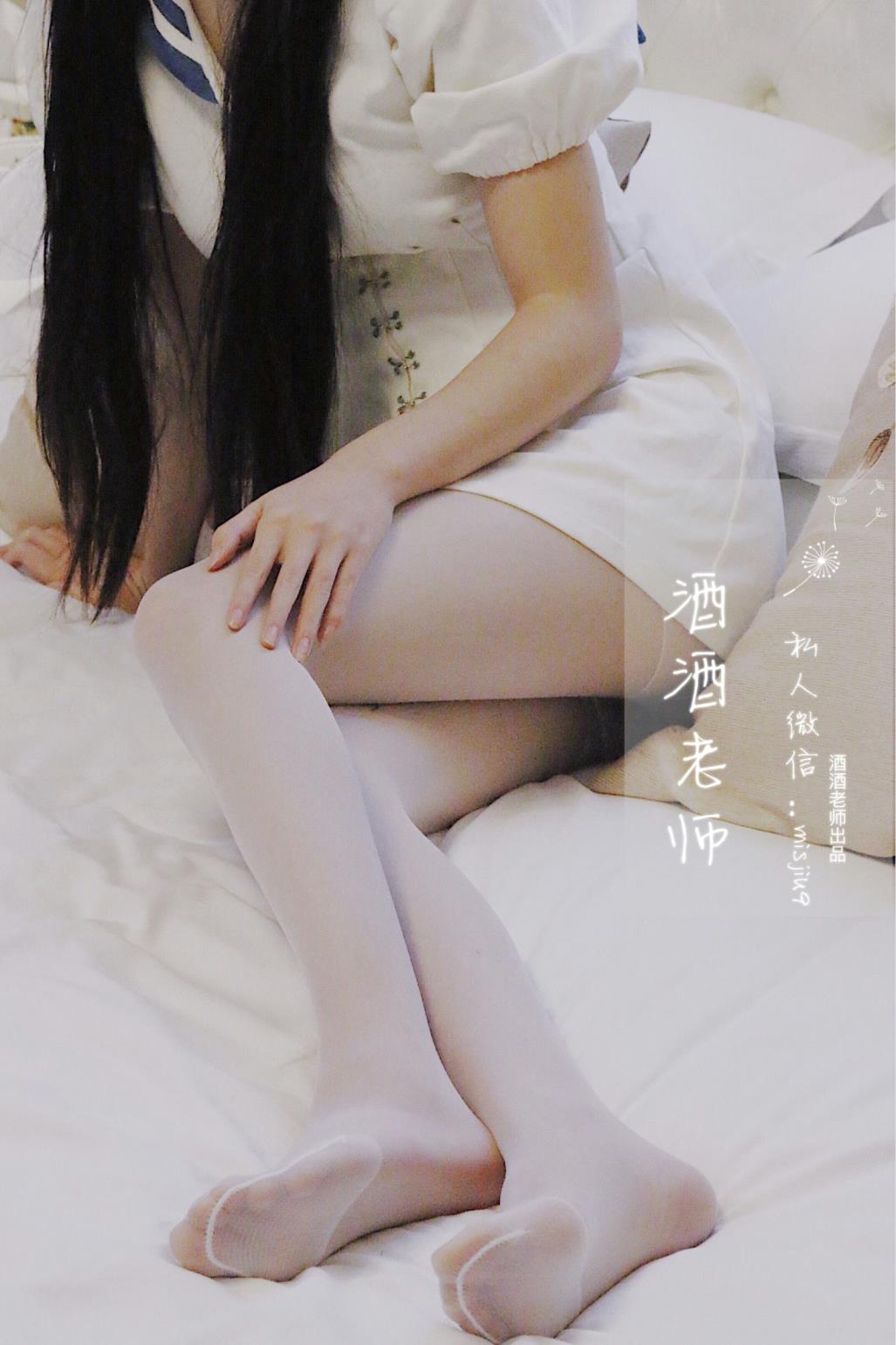 酒酒老师-01 - 白丝初体验&破洞肉丝--61P