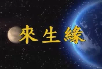 《情侣故事》极老资源 [1-755MB]