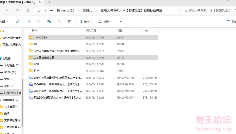 顶级人气调教大神《50渡先生》最新私拍流出《站内最全》 [多V少P-5.43 GB]