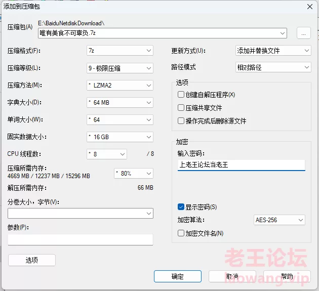 《6.18更新》武汉情侣（@LM_8886）多P截止至6.14日资源 [56V 86P-6.01GB]