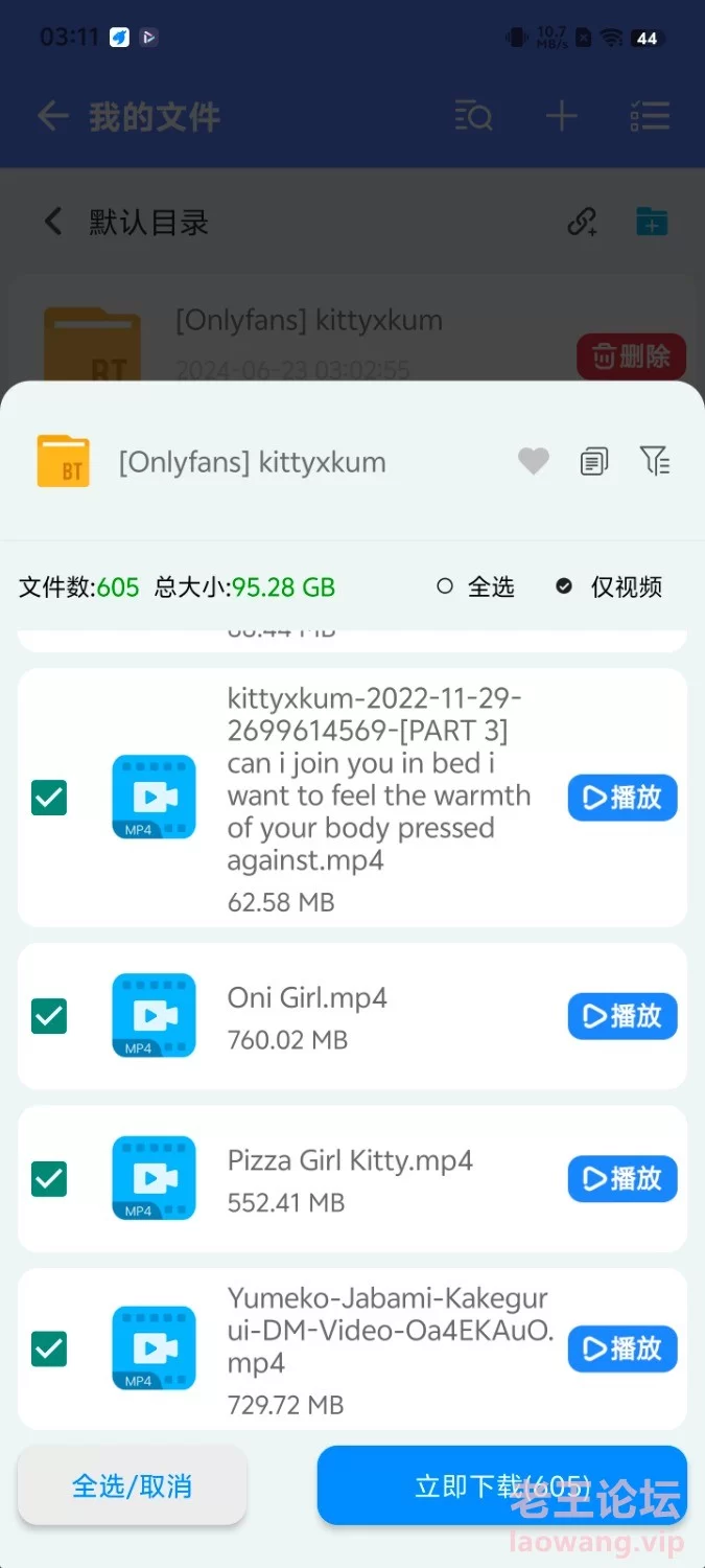 Kittyxkum视频合集 [605v-95.28g]