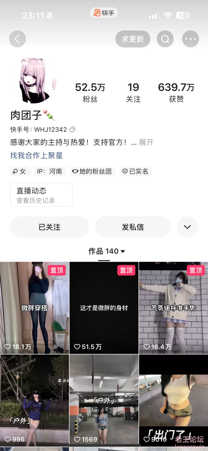 抖音/快手博主肉团子，团子老师，团子姨收费群朋友圈擦 [80P37V-682MB]