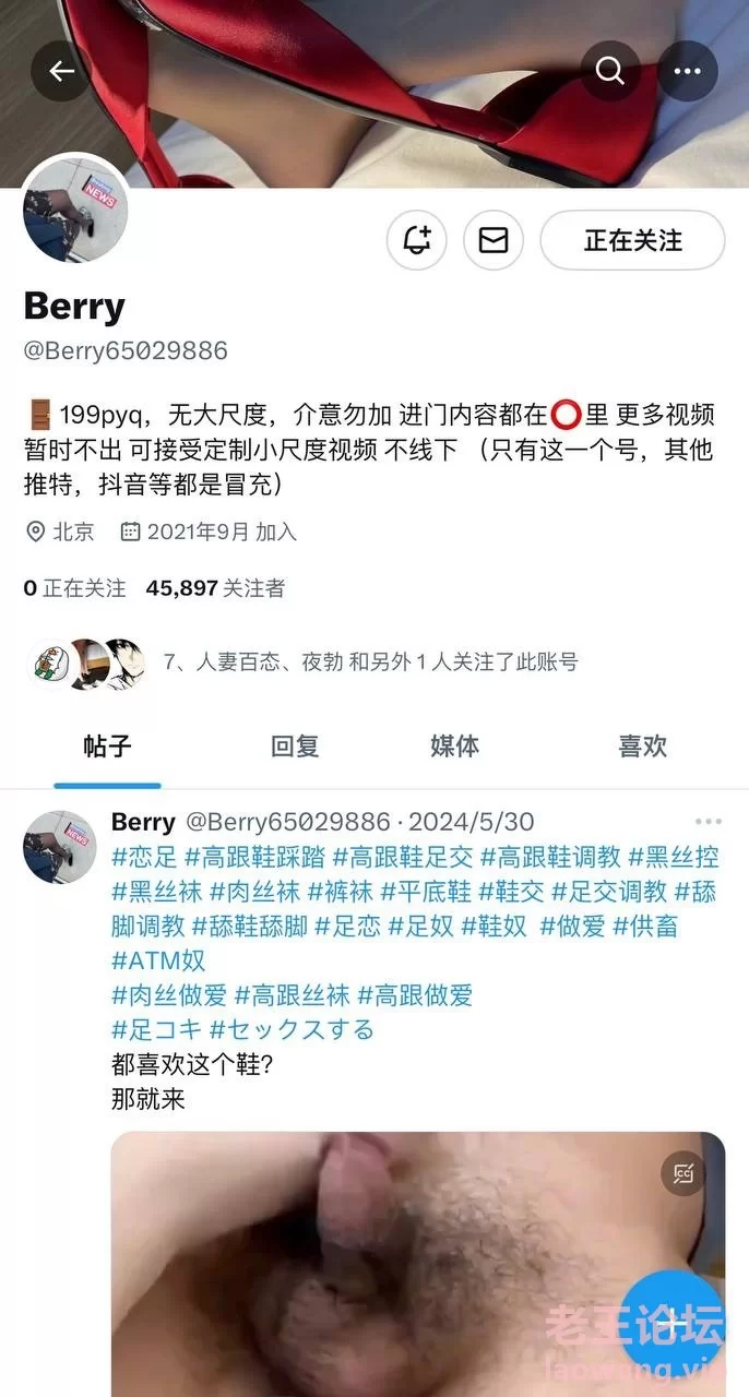 自购 推特 足控博主 Berry 全网独家 重金搞到的大尺度珍稀资源 无水印长视频 强推！ [6V-2.31GB]