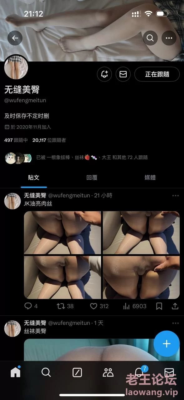 推特-@无缝美臀@wufengmeitun [11v200p-80m]