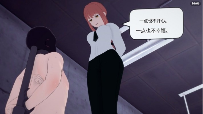 漫画 玛奇玛小姐的臭脚审问 [48分56秒]