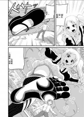 漫画 异世界女仆残忍羞辱男主 [21分24秒]