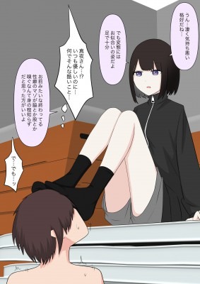 漫画 日系学生主脚下当狗被无情玩弄 [30分19秒]