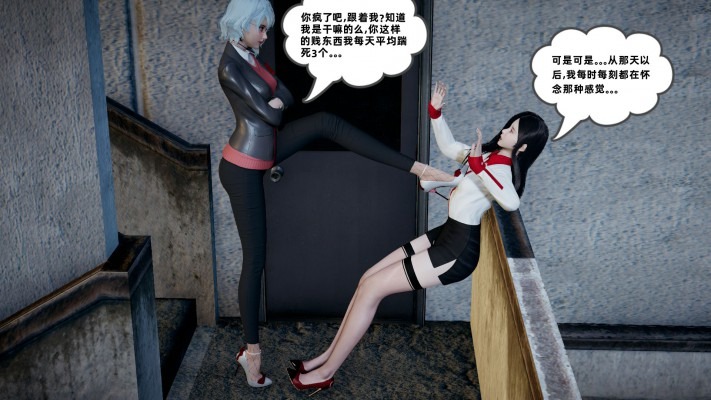 漫画 热血女高第三集——华盖与小如 [30分19秒]