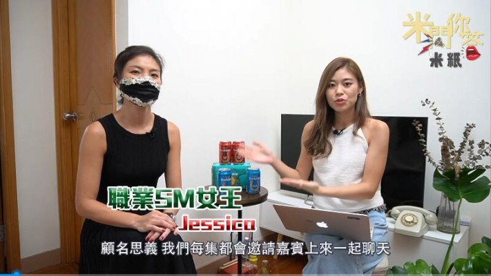 女王女主 采访职业SM女王Jessica，大家有没有看过她的作品？ [5分52秒]