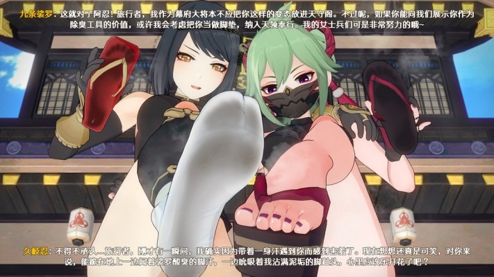漫画 原神第一视角主人们臭汗脚辱骂 [9分46秒]