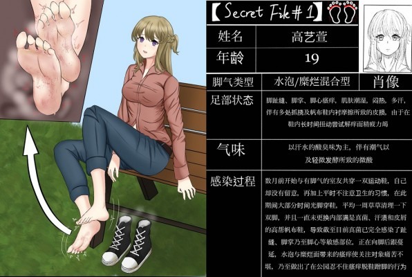 漫画 少女的重度脚气重口系列 [15分17秒]