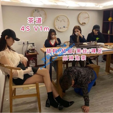 直播视频 《汐汐》茶道 4S vs 1m 舔脚 [30分19秒]