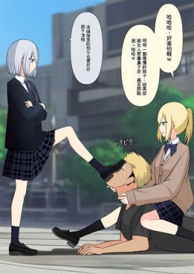 漫画 双女足虐男漫画 [8分14秒]