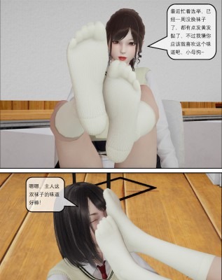 漫画 《中文女虐女》校花母狗  开端（彩色3D） [30分19秒]