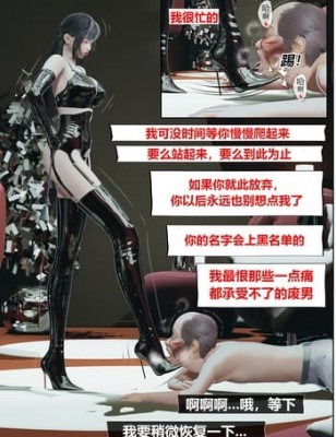 漫画 [中文] 俱乐部M外传2部 [21分24秒]