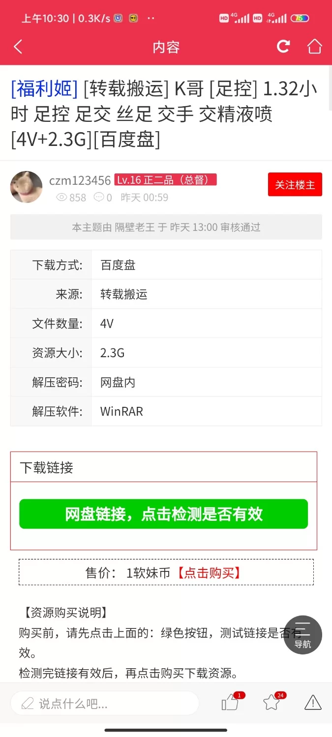推特  K 哥 /  Kiyolo1 稀有资源，全是完整版，非常难找！ [4v-2.29GB]