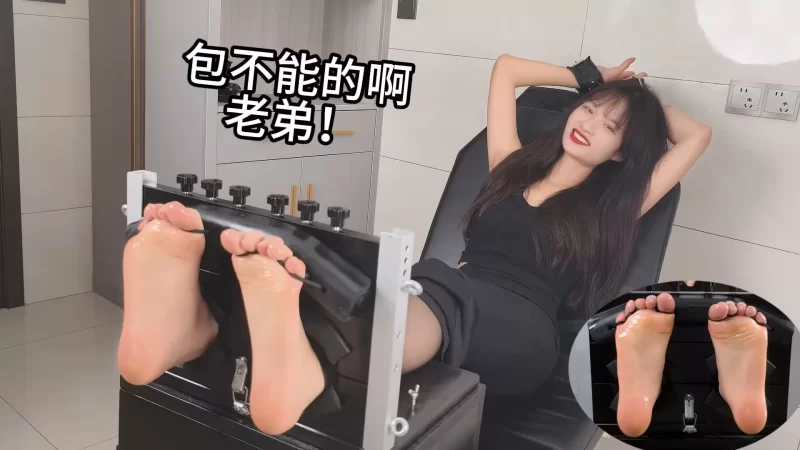 妹妹丝袜足控裸足足底tk很享受 [1v-0.6g]