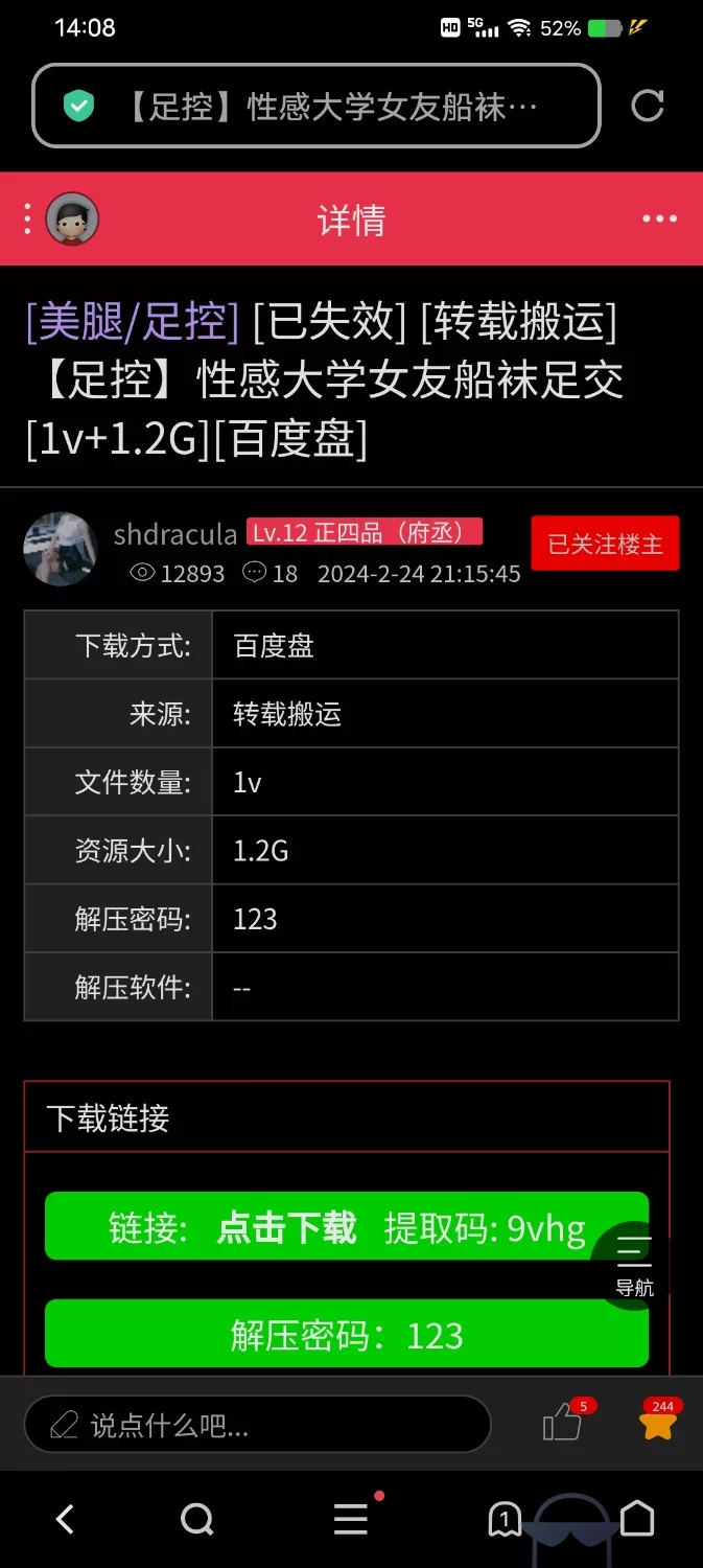 诗曼少女高跟裸足足交 [1v-1.25GB]