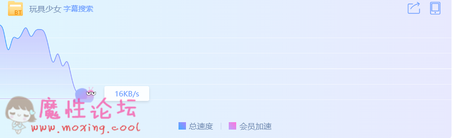 完具少女 玩具酱[300v12.1G][BT] [-]