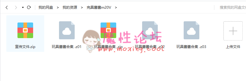 《补链》玩具酱酱/完具酱合集[20v+22.4G][百度云] [-]