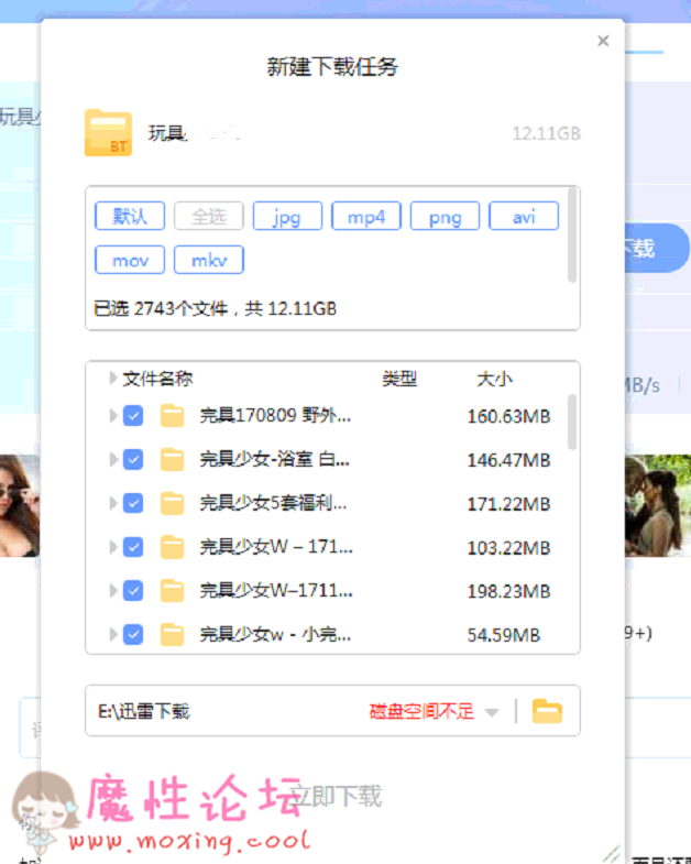 完具少女 玩具酱[300v12.1G][BT] [-]