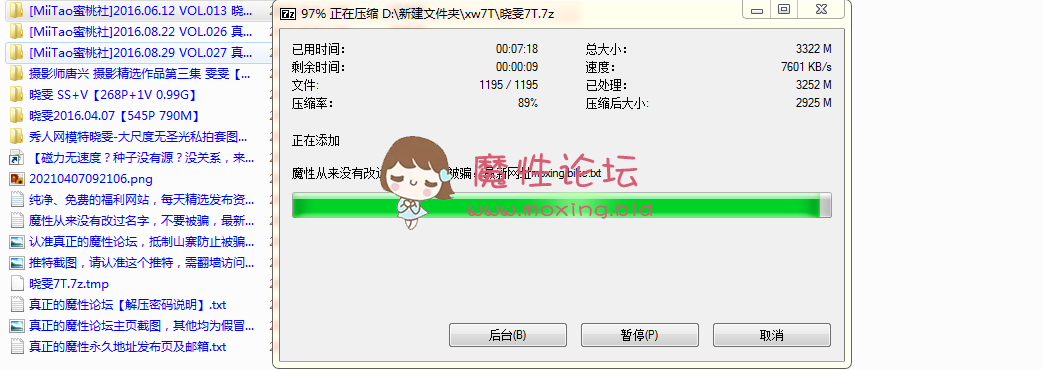 [自行打包]秀人模特国模晓雯7套合集[1180P/1V/3.24G][百度盘] [-]