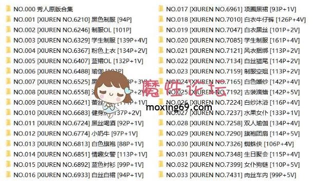 求谢小蒽/ 截止10.1秀人资源合集 37套《53.75GB》 [-]