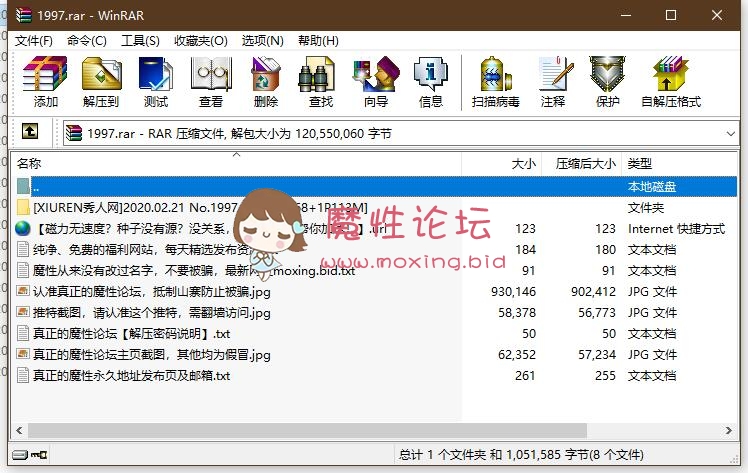 《自行打包》[秀人网]2020.02.21 No.1997 模特合集[68P113M度盘] [-]