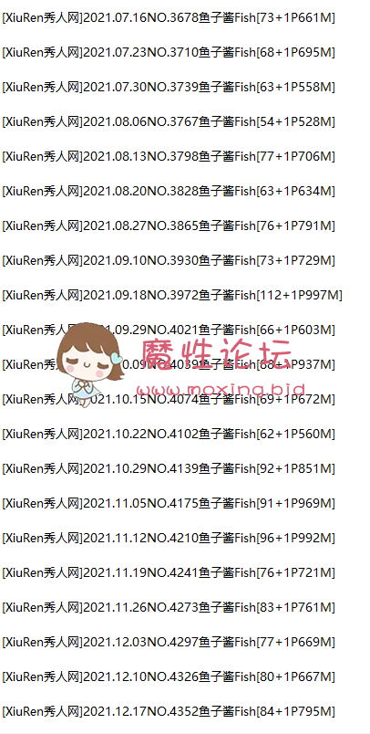秀人网模特@鱼子酱Fish 写真合集54套 《36G百度盘》 [-]