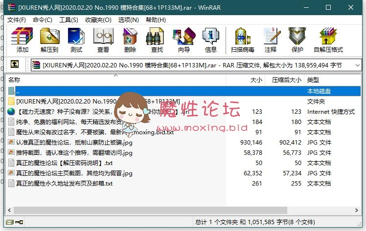 《自行打包》[秀人网]2020.02.20 No.1990 模特合集[68P133M度盘] [-]