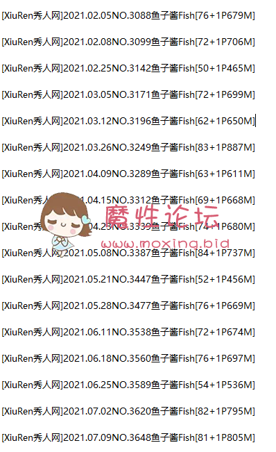 秀人网模特@鱼子酱Fish 写真合集54套 《36G百度盘》 [-]