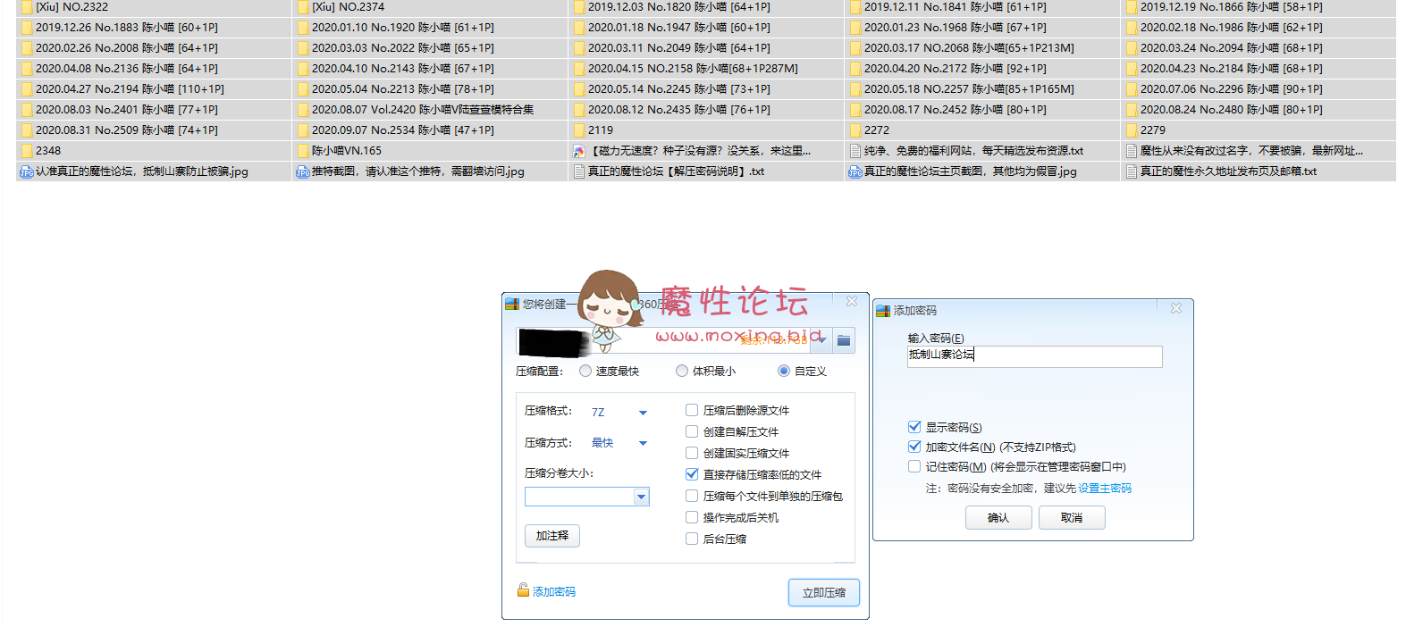 《自行打包》秀人网陈小喵36套合集《2563P1v 10G 百度云》 [-]