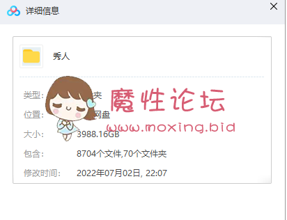 个人收藏秀人网写真合集《3988.16G》《度盘》 [-]