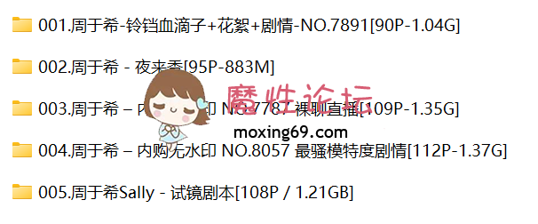 秀人 周于希 截止7月内购无水印私拍原图合集 / 5套+5.84G / 夸克 [几V多大-]