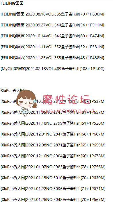 秀人网模特@鱼子酱Fish 写真合集54套 《36G百度盘》 [-]