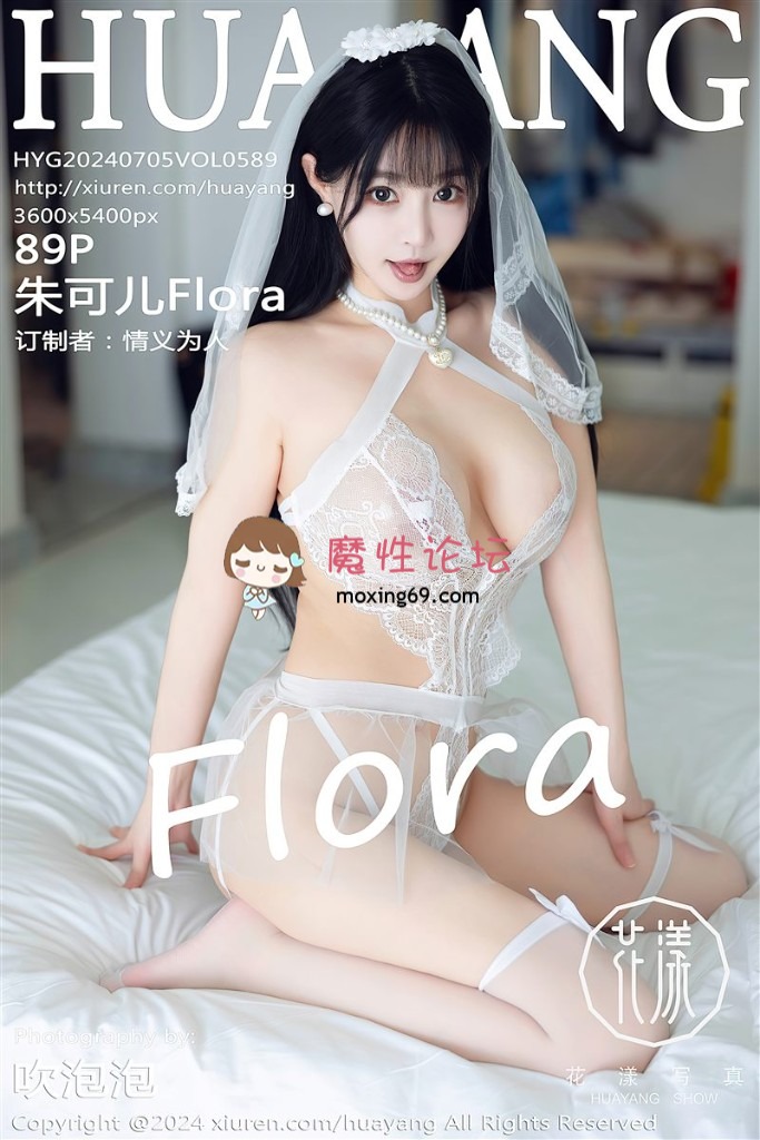 [度盘][合集]秀人旗下《花漾》全套2017年至2024年写真合集001-610 237G [-]