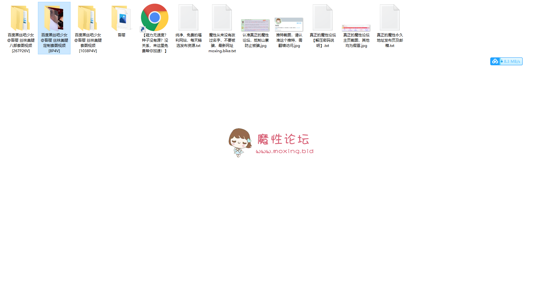 [自行打包]百度黑丝吧吾樱judy [3063P+92V/24.3G百度盘] [-]