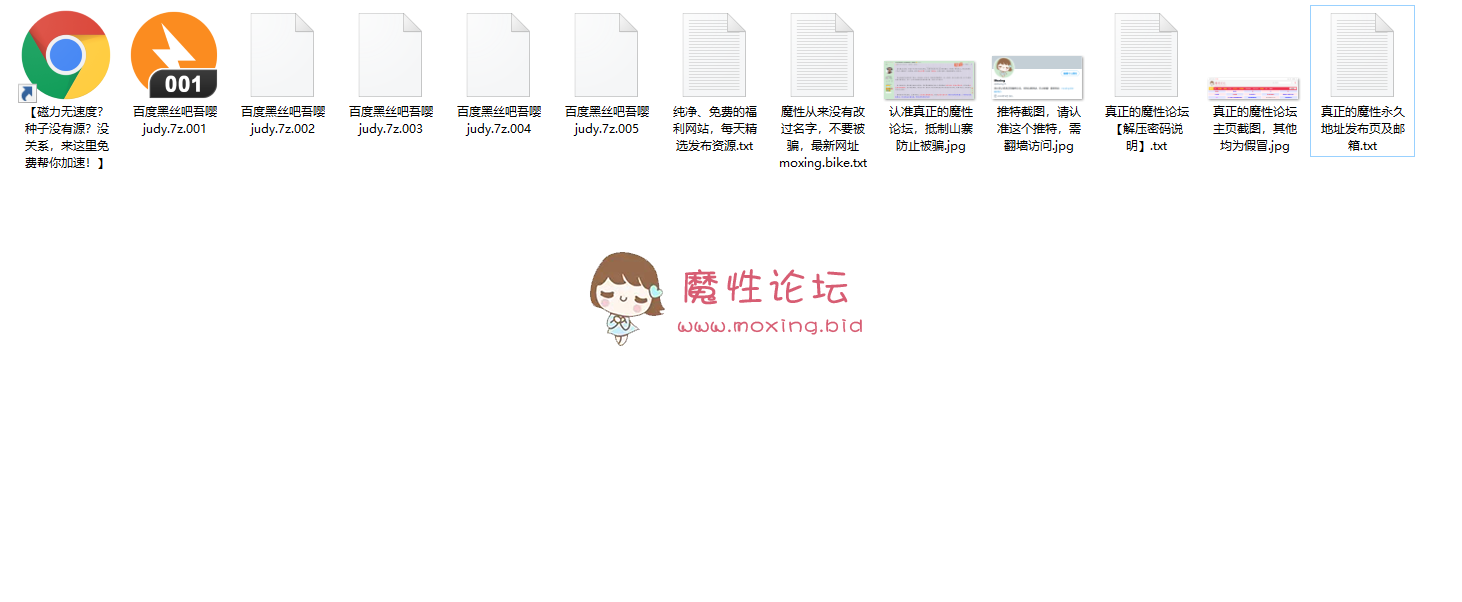 [自行打包]百度黑丝吧吾樱judy [3063P+92V/24.3G百度盘] [-]