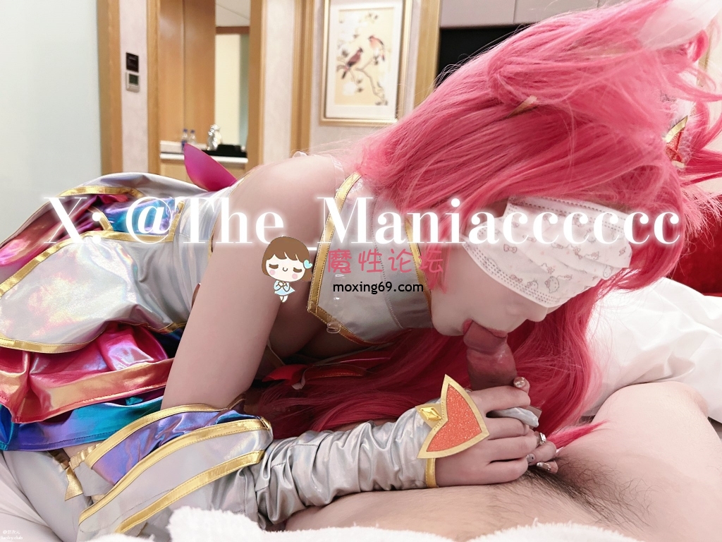 二次元COS约啪大师Maniacccccc，漫展结束就被金主拉去酒店深喉爆肏补充蛋白质[83V103P25.5G] [-]