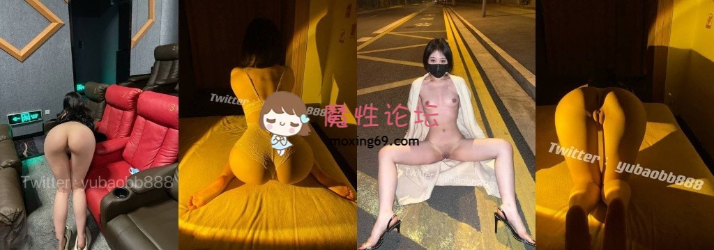 [度盘]满分颜值身材女神反差婊《瑜宝》私拍 各种露出裸舞 [208P 81V+2.13g] [几V多大-]