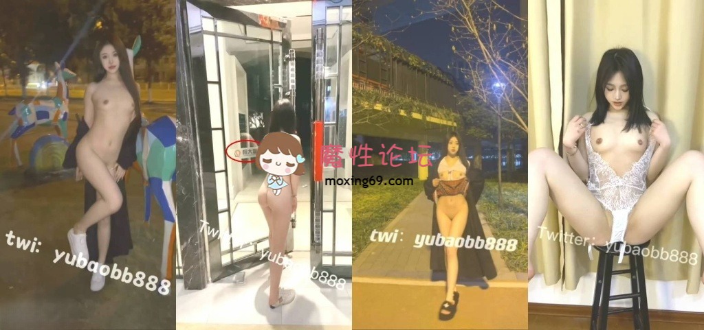 [度盘]满分颜值身材女神反差婊《瑜宝》私拍 各种露出裸舞 [208P 81V+2.13g] [几V多大-]