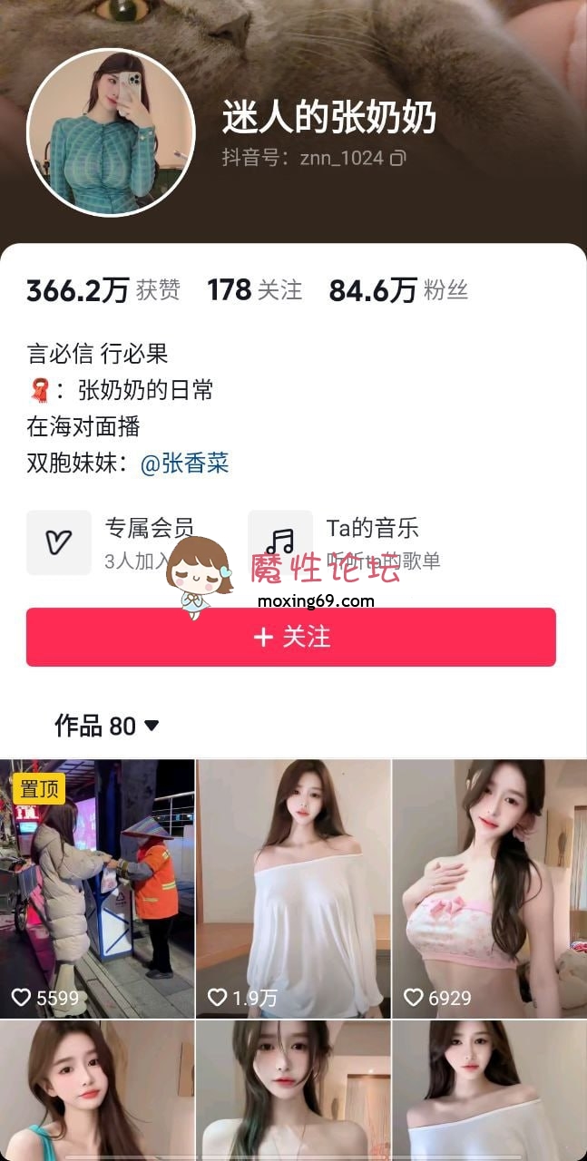 ❤️终于露点啦!抖音85万粉丝高颜值网红《迷人的张奶奶》金主定制视频泄密+ 热舞合集❤️《58V/2.6G》迅雷 [-]