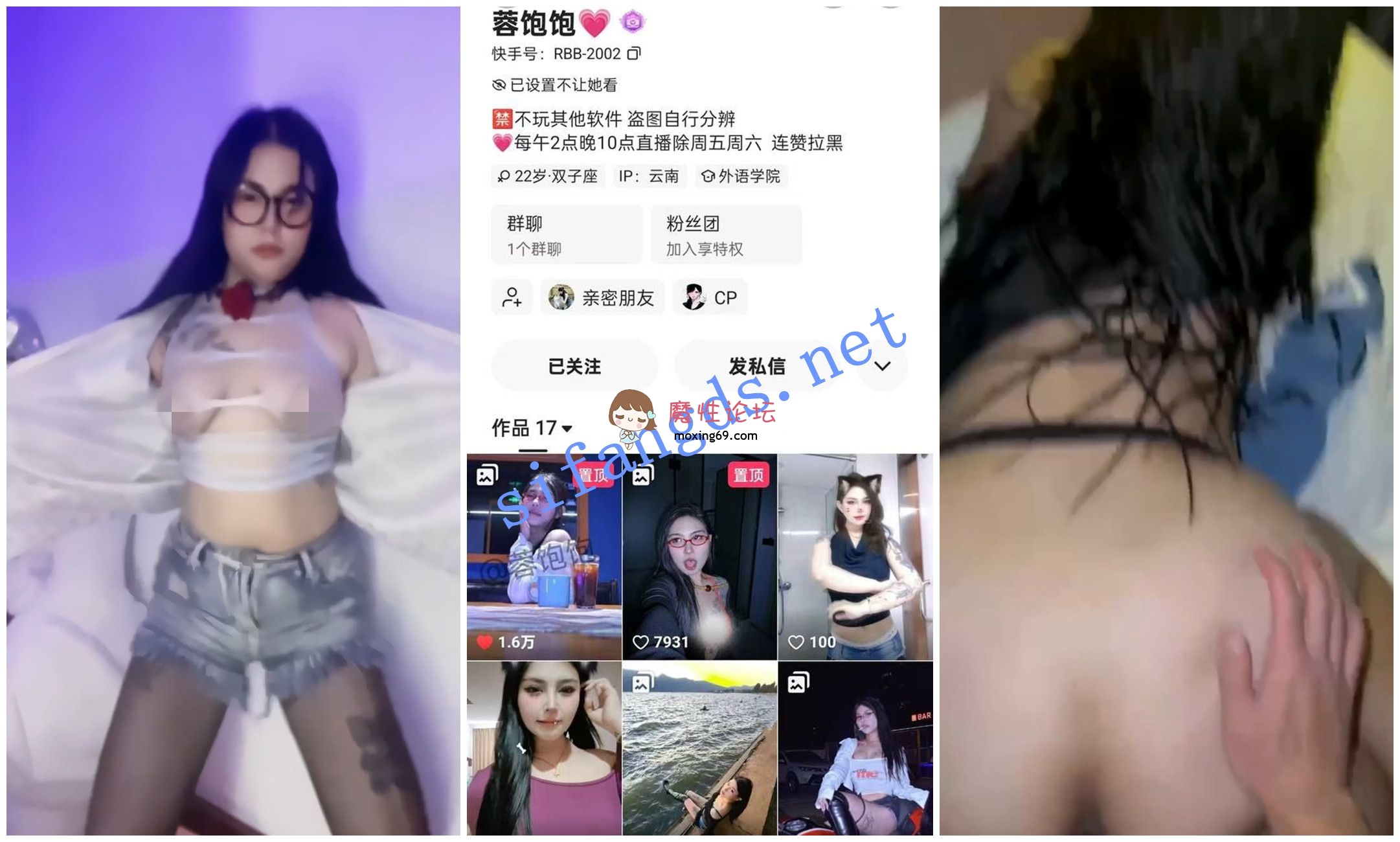《快手福利》肥臀大奶妹子《蓉饱饱》裸舞肥臀后入性爱XO [-]