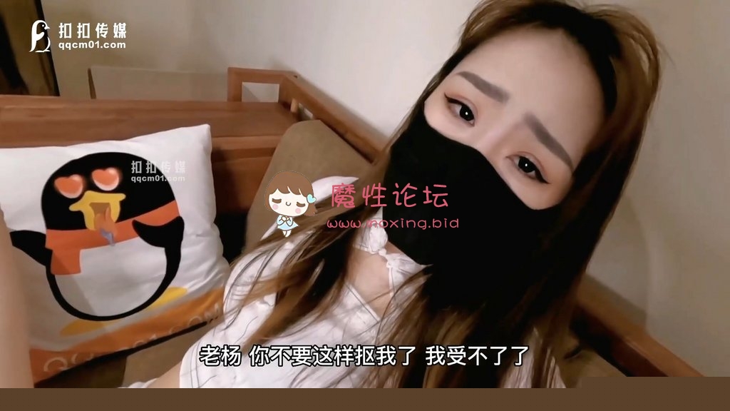 扣扣传媒 QQCM-005 杏眼含春顶级女神淑怡前女友[1V546M][BT] [-]