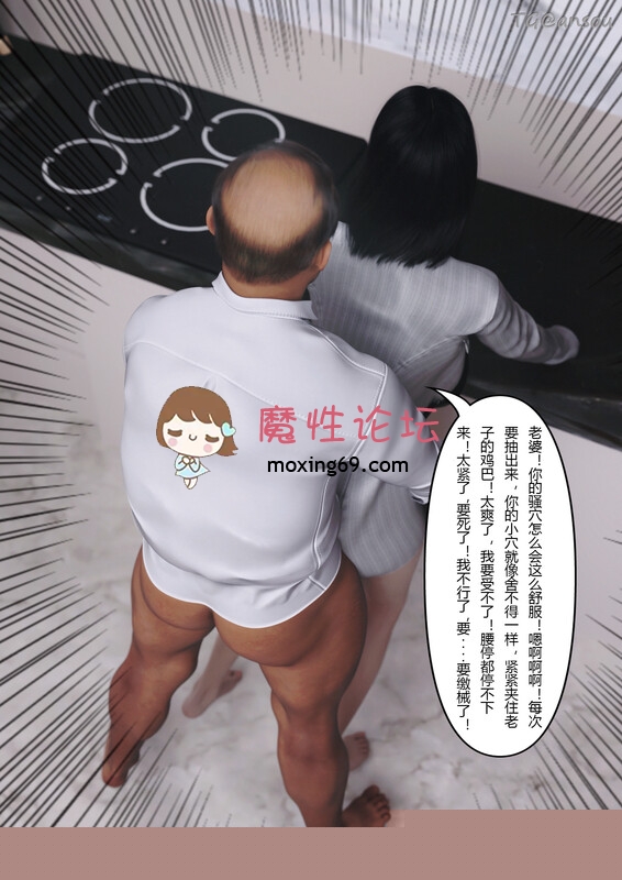 [3D/另类] 女友做饭时被爸爸无套肏 “继母竟然是我的前女友”1~2《271P/134M/FM/百度》 [-]