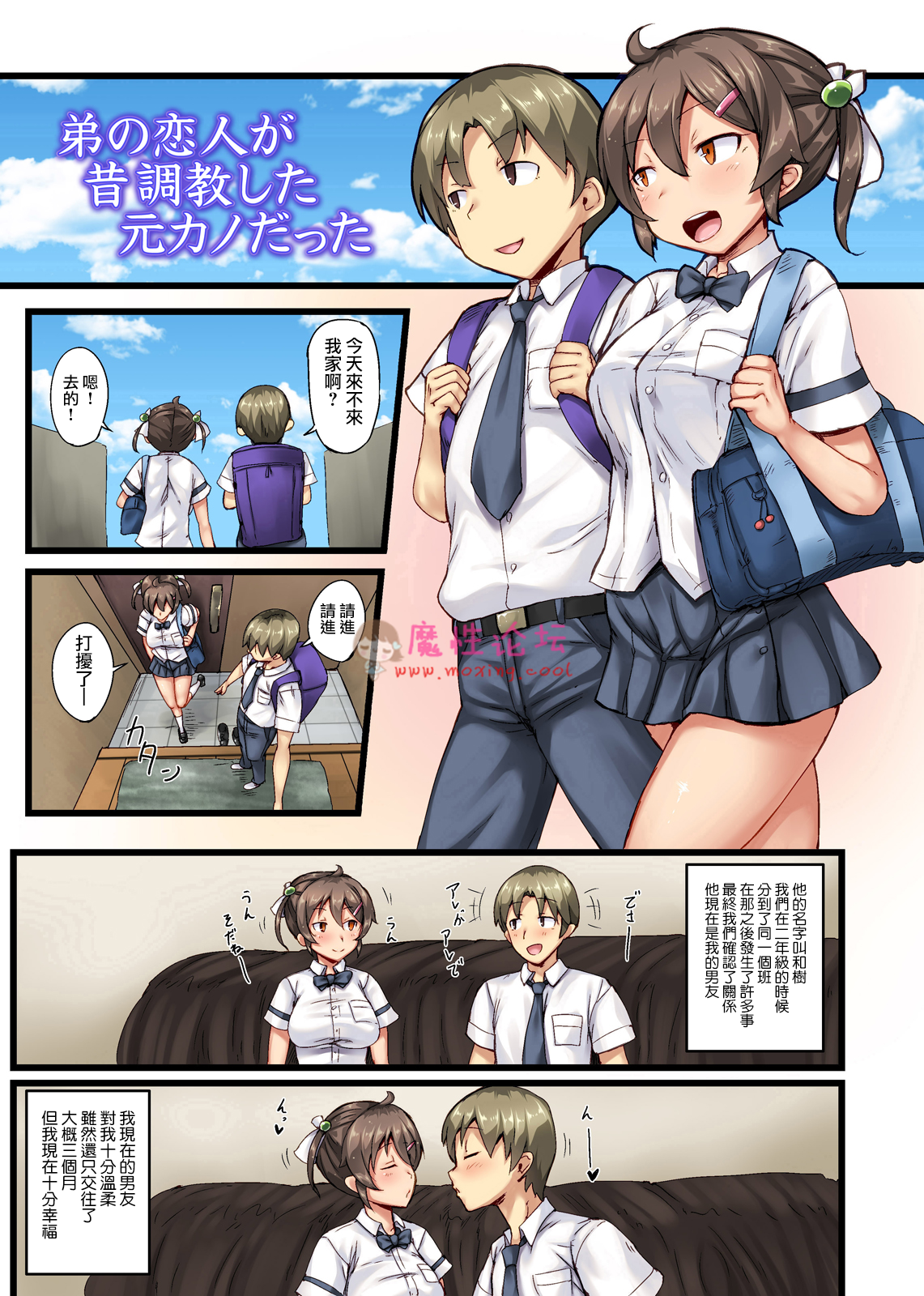 《2D全彩》弟弟的恋人是我以前调x教过的前女友 前+后完整汉化版《69P94MB》《百度网盘》 [-]