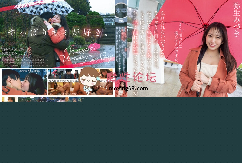 HMN-454 相隔5年再见前女友，插入剛剛跟男友做完愛的鮑魚，一次又一次的猛烈中出《中文字幕》[1V5.11Gb][种子] [-]