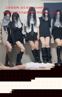 女王女主 舞蹈队5女孩全体重踩踏灯芯 [15分43秒]