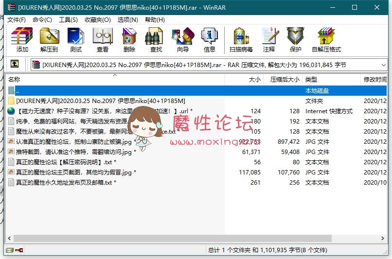 《自行打包》[XIUREN秀人网]2020.03.25 No.2097 伊思思niko[40P185M] [百度盘] [-]