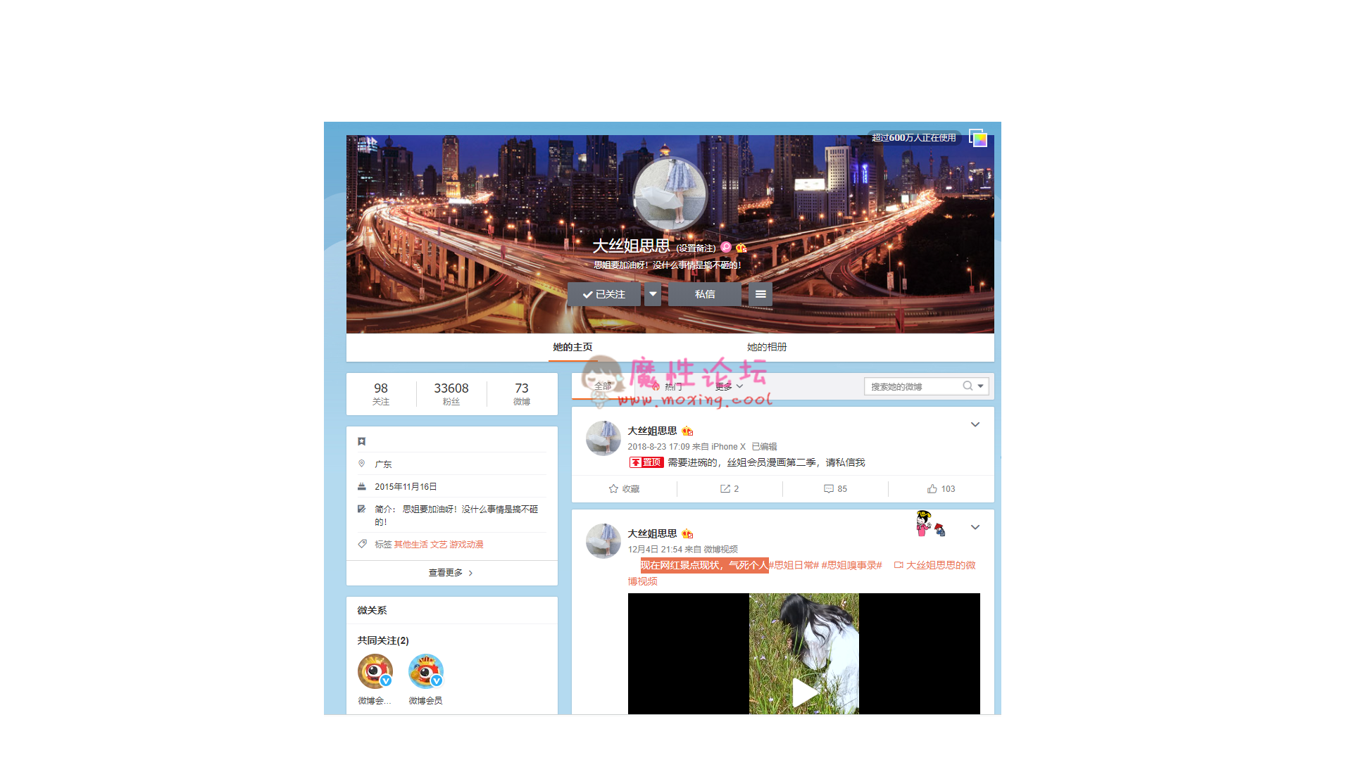 微博红人大丝姐思思小视频合集 美腿美足丝《65v》《618M》《百度云》 [-]